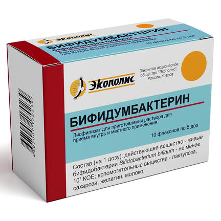 Бифидумбактерин лиофилизат для приготовления раствора для приема внутрь и местного применения               Бифидумбактерин лиофилизат для приготовления раствора для приема внутрь и местного применения